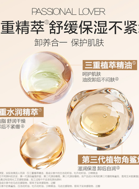 【百补】PL卸妆膏温和不刺激清爽易乳化轻盈净颜清洁毛孔卸妆