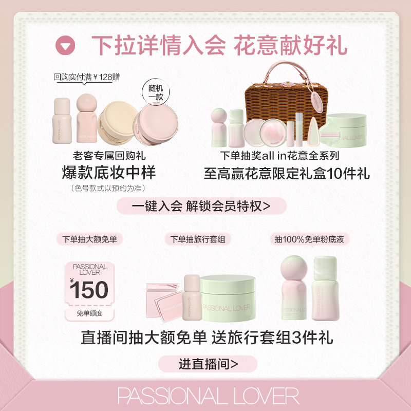 【新年礼物】PL看不见绒绒限定迷你气垫干皮蹭不掉油皮BB霜遮瑕滋,淘宝优惠券,粉丝福利购,淘宝优惠卷