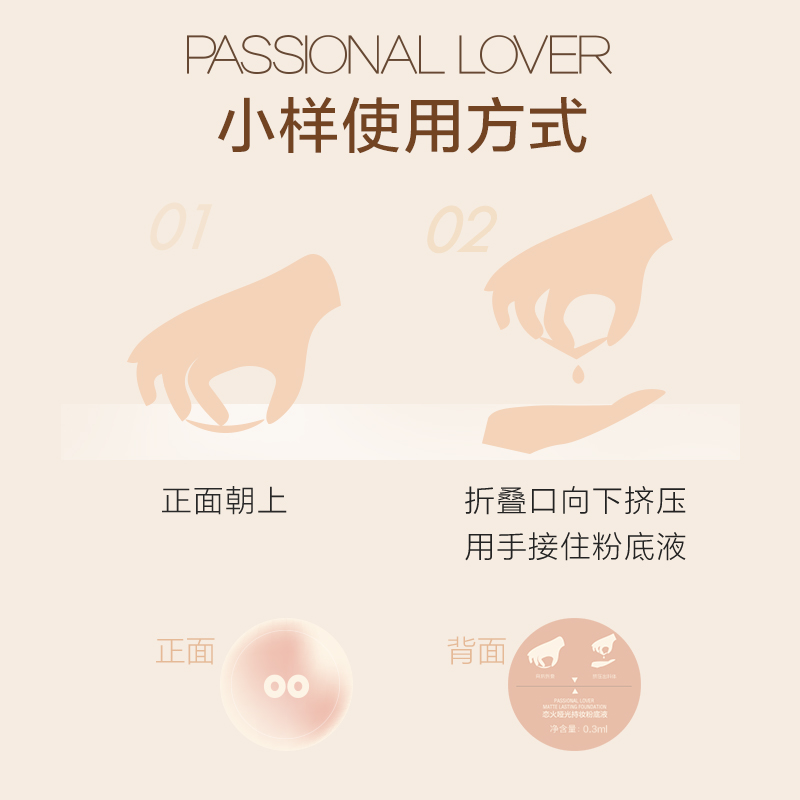 【官方】pl蹭不掉粉底液混合皮油皮 Passional Lover粉底液/膏