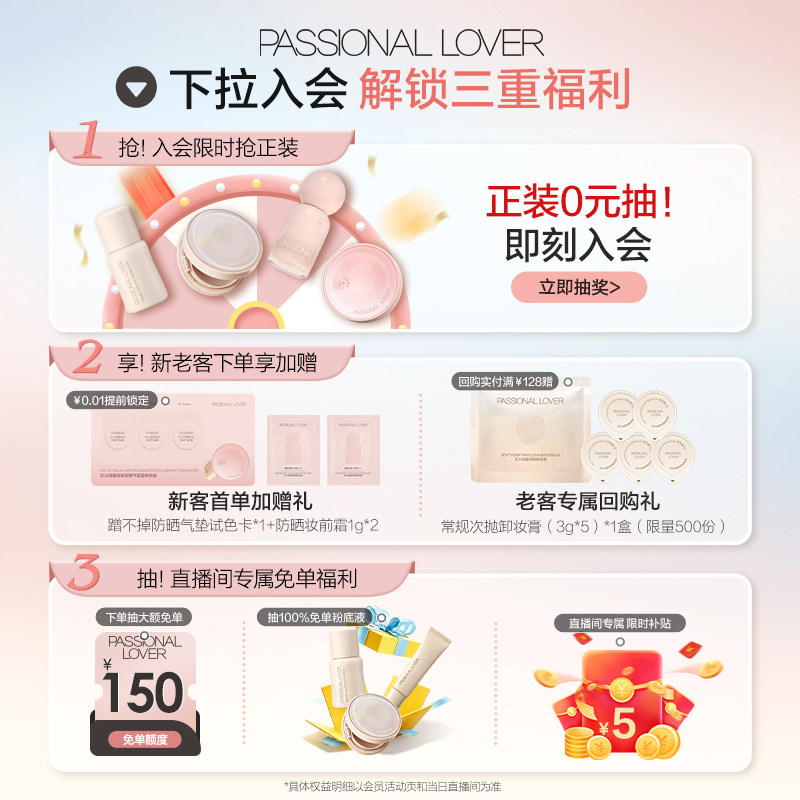 【无忧试用】PL看不见妆前乳干皮保湿滋润隐匿毛孔底妆服帖不搓泥