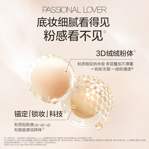 【618提前购】PL看不见防晒气垫干皮蹭不掉油皮不脱妆控油遮瑕 - 图2