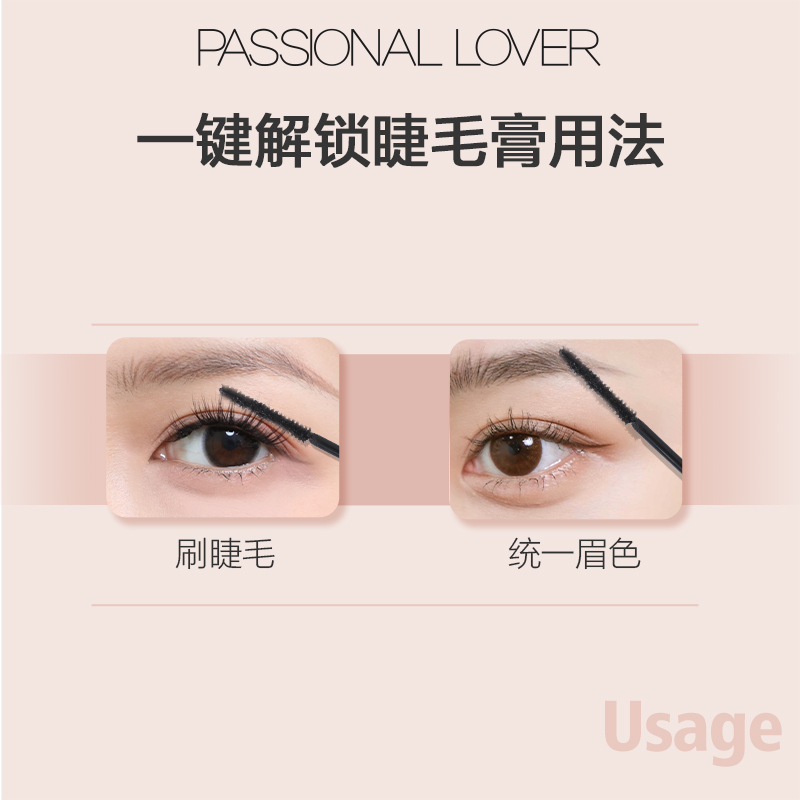 passional lover / pl根根易睫毛膏 Passional Lover睫毛膏/睫毛增长液