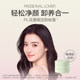 PL Lightweight Cleansing Cream ມີຄວາມອ່ອນໂຍນ, ບໍ່ລະຄາຍເຄືອງ, ສົດຊື່ນ, ງ່າຍຕໍ່ການ emulsify, ເຮັດຄວາມສະອາດຮູຂຸມຂົນແລະເອົາເຄື່ອງແຕ່ງຫນ້າ.