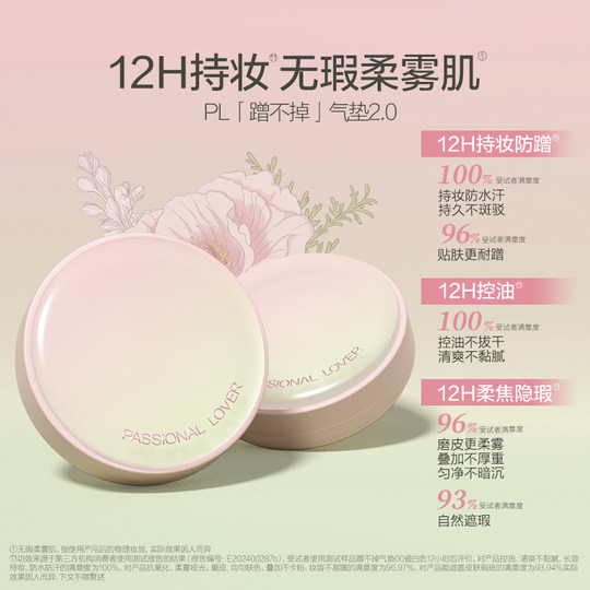 PL Huayi Limited Invisible Sunscreen Cushion Cannot Be Removed*