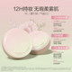 PL Huayi Limited Invisible Sunscreen Cushion Cannot Be Removed*