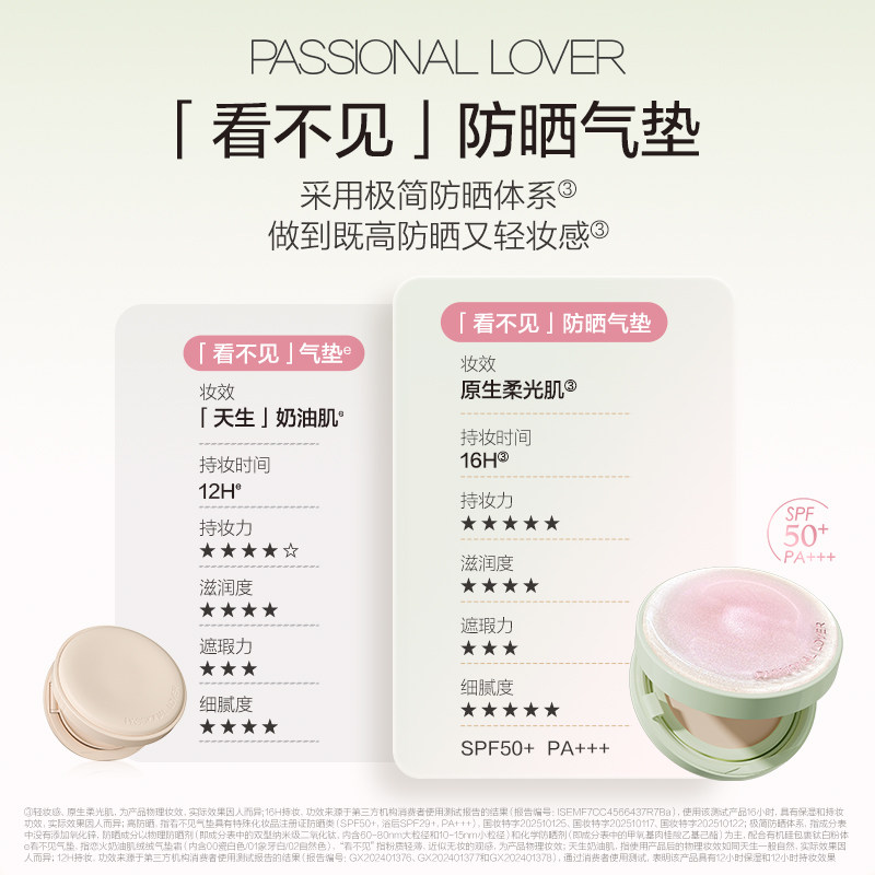【新品试用】PL花意限定看不见防晒气垫干皮遮瑕bb霜持久不脱妆,淘宝优惠券,粉丝福利购,淘宝优惠卷