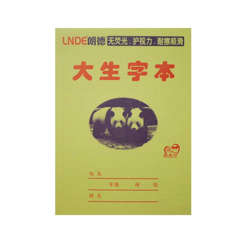 16k中小学生作业本3-6年级大本田字格生字本数学本英语练习大演草