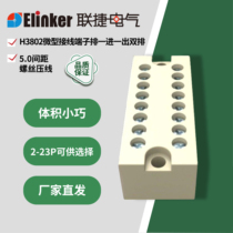 H3802 small volume wiring terminal micro 5 0 screw fixed double row free of one-in-wire 2-23P