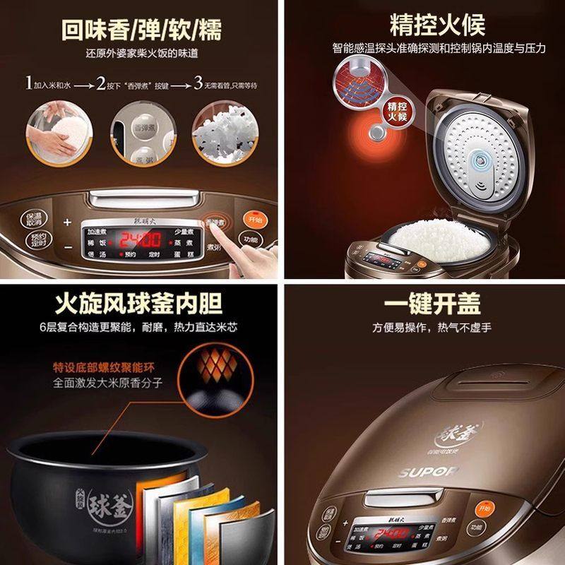 苏泊尔电饭煲家用智能5L大容量多功能电饭锅柴火饭球釜煮饭锅正品,淘宝优惠券,粉丝福利购,淘宝优惠卷