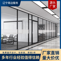 Shenyang An industrial office tempered glass partition aluminum magnesium alloy aluminum aluminum aluminum aluminum aluminum aluminum aluminum aluminum aluminum aluminum aluminum aluminum aluminum aluminum aluminum aluminum aluminum aluminum aluminum aluminum aluminum aluminum aluminum aluminum aluminum aluminum aluminum