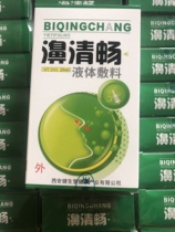 Wei Feng Qingbestphon (Han Zhongsuing) nasal ventilation nursing 2 to send 13 to 2 5 to send 3