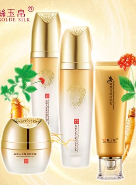 四件套金丝玉帛补水人参成分
