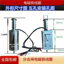 Sub-closing electromagnet tripping coil VS1 high-pressure vacuum breaker DC220V187 Ohm