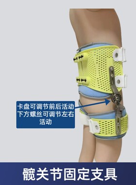 髋外展行走儿童蛙式支架