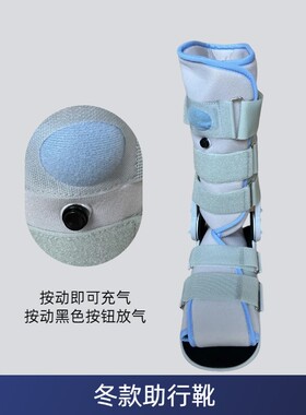 可调节助行靴护具脚部腕部踝足