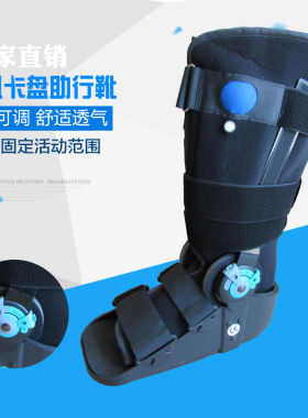 踝关节足下垂固定器