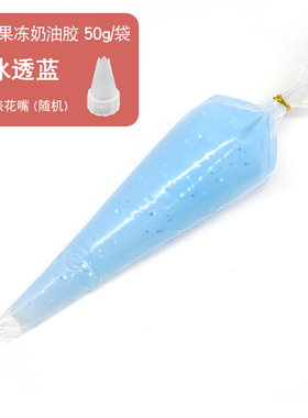 水晶果冻奶油胶diy手机壳支架