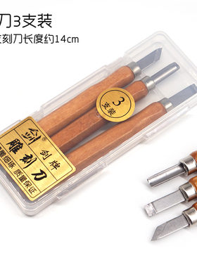 雕刻用刀吊坠雕刻滴胶木戒指