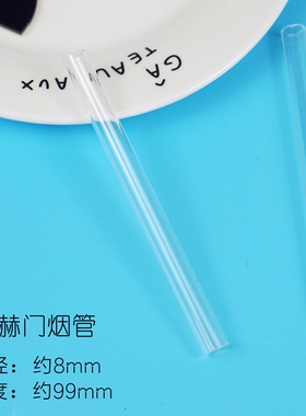 diy烟管炫赫门封入物滴胶手机壳