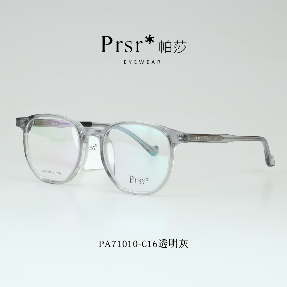 帕莎眼镜2021新款近视眼镜框小脸板材黑色眼镜架娜扎同款PA71010 - 图3