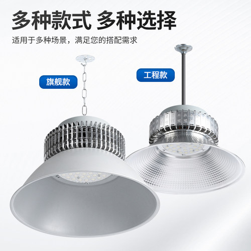 亚明led超亮工矿灯厂房仓库车间照明灯大功率工业吊灯球场天棚灯 - 图0