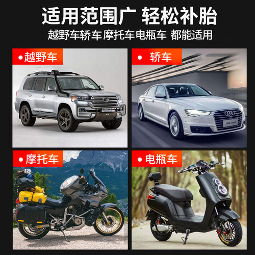 汽车补胎工具套装真空胎专用补胎液电动车摩托车轮胎胶片胶条神器 - 图2