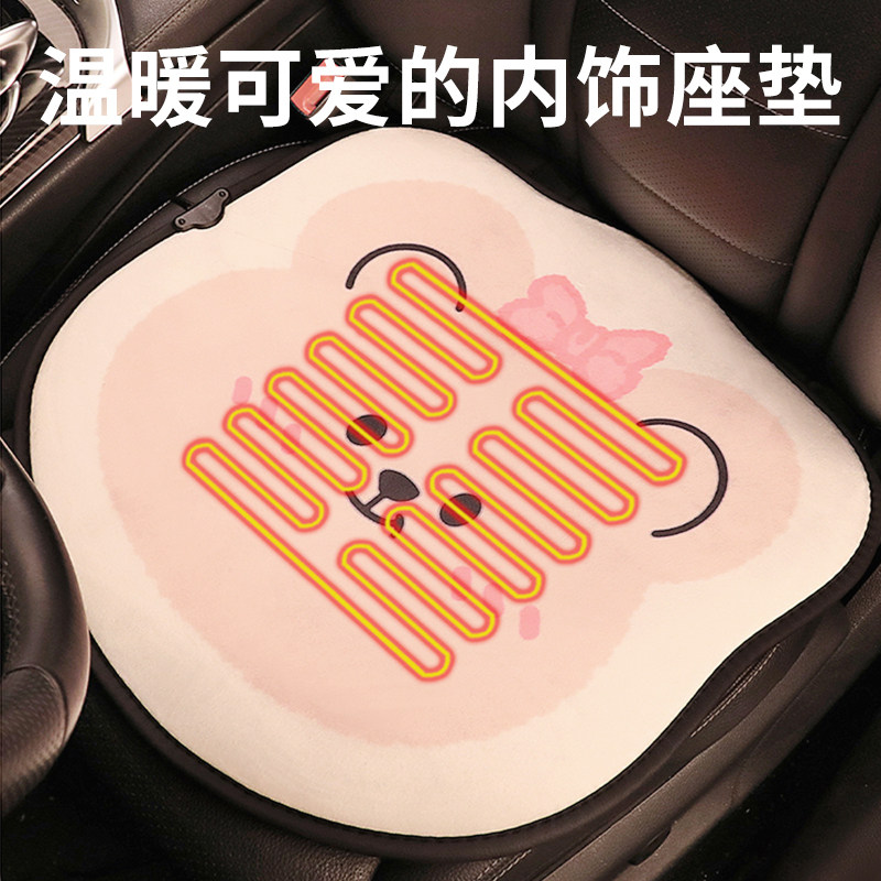 汽车加热坐垫冬季保暖座椅垫车载12v24v冬天卡通电热垫子USB单片