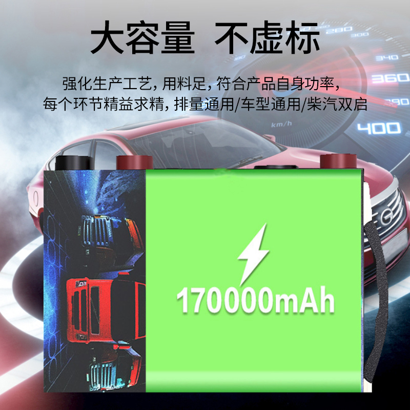 大货车汽车应急启动器电源12v24v强起大容量搭电起动电瓶强起神器 - 图0