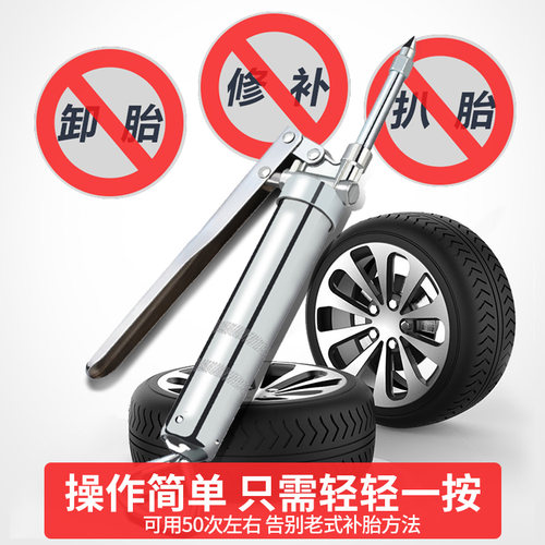 汽车补胎工具套装真空胎专用补胎液电动车摩托车轮胎胶片胶条神器 - 图3