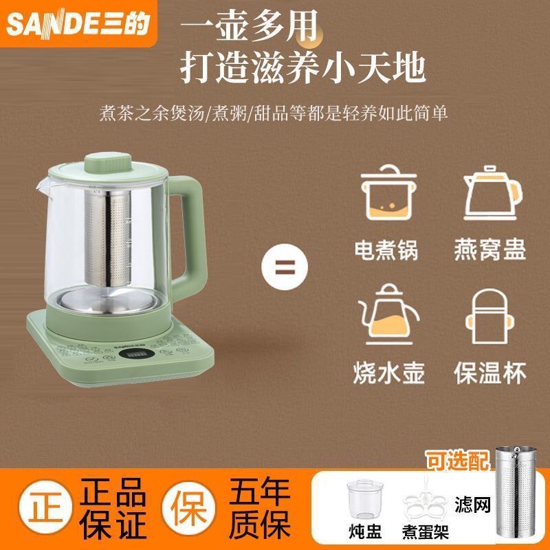 三的养生壶多功能电热烧水壶保温壶家用养身煮茶器办公室迷你小型