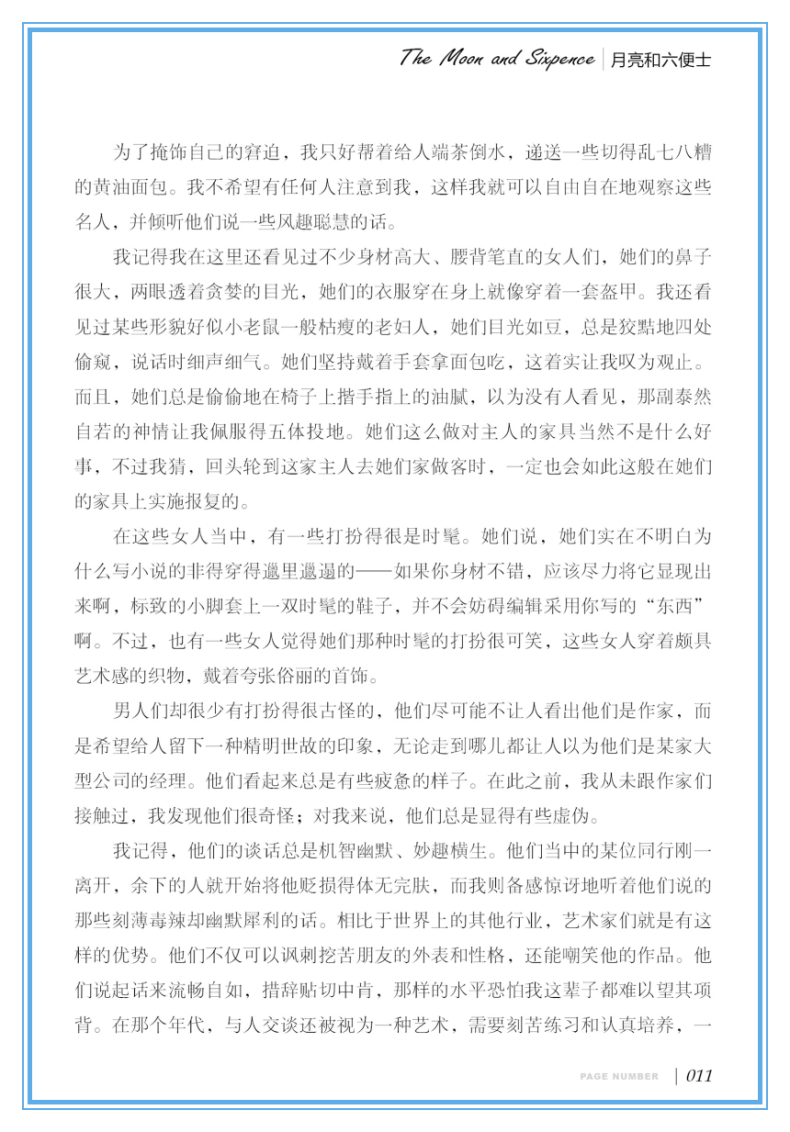 周岁初中学生中小学生三四五七八六年级课外书必读物图 15 12 10 9 世界名著中文 月亮和六便士 正版 元 35 本 5 选 周岁初中学生中小学生三四五七八六年级课外书必读物图 15 12 10 9 世界名著中文 月亮和六便士 正版 元 35 本 5 选