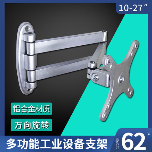 包邮通用电脑液晶显示器支架电视挂架可伸缩旋转竖屏万向壁挂支架 - 图0