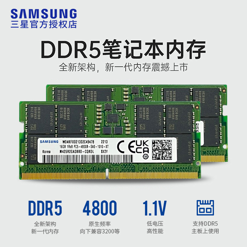 三星笔记本内存条DDR5 4800 5600 16G 32G 64G运行海力士内存8G - 图1