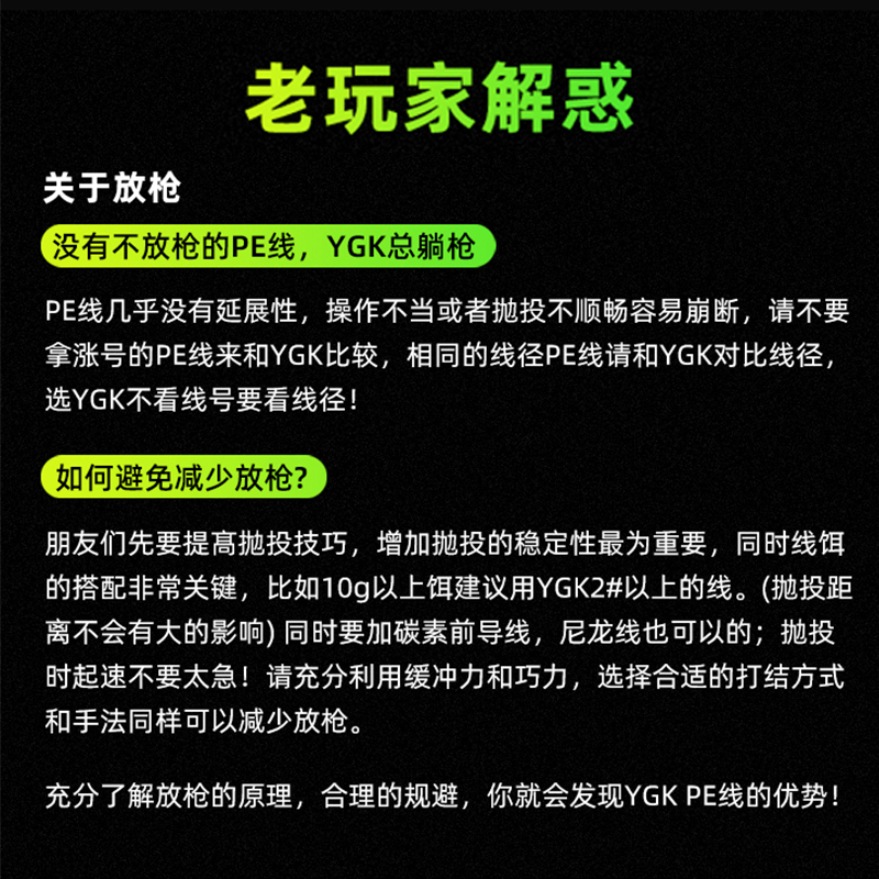 日本进口ygkpe线8编路亚专用远投海钓大力马鱼线X8YGK线筏钓正品 - 图2