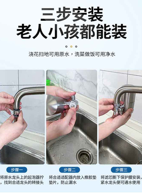 史蒂夫系列净水器家用正品无废水过滤水净化器厨房阻垢活性炭滤芯