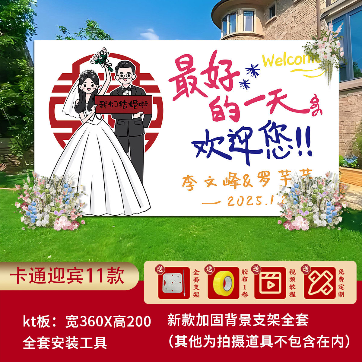 结婚订婚kt板定制答谢宴背景墙布置农村户外背景板婚礼迎宾区装饰,淘宝优惠券,粉丝福利购,淘宝优惠卷