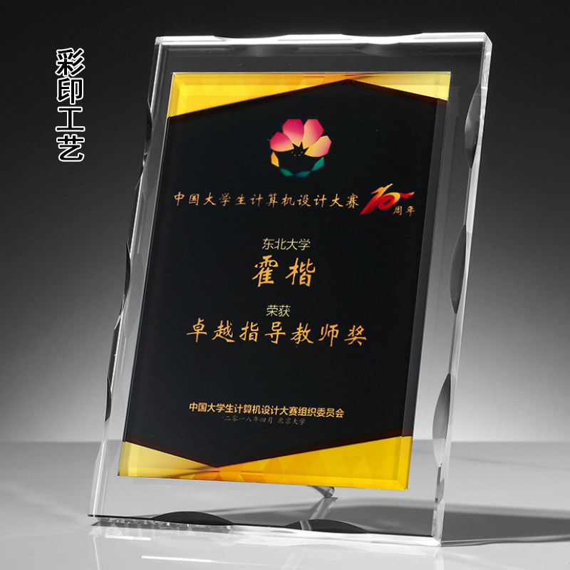 水晶奖牌定做