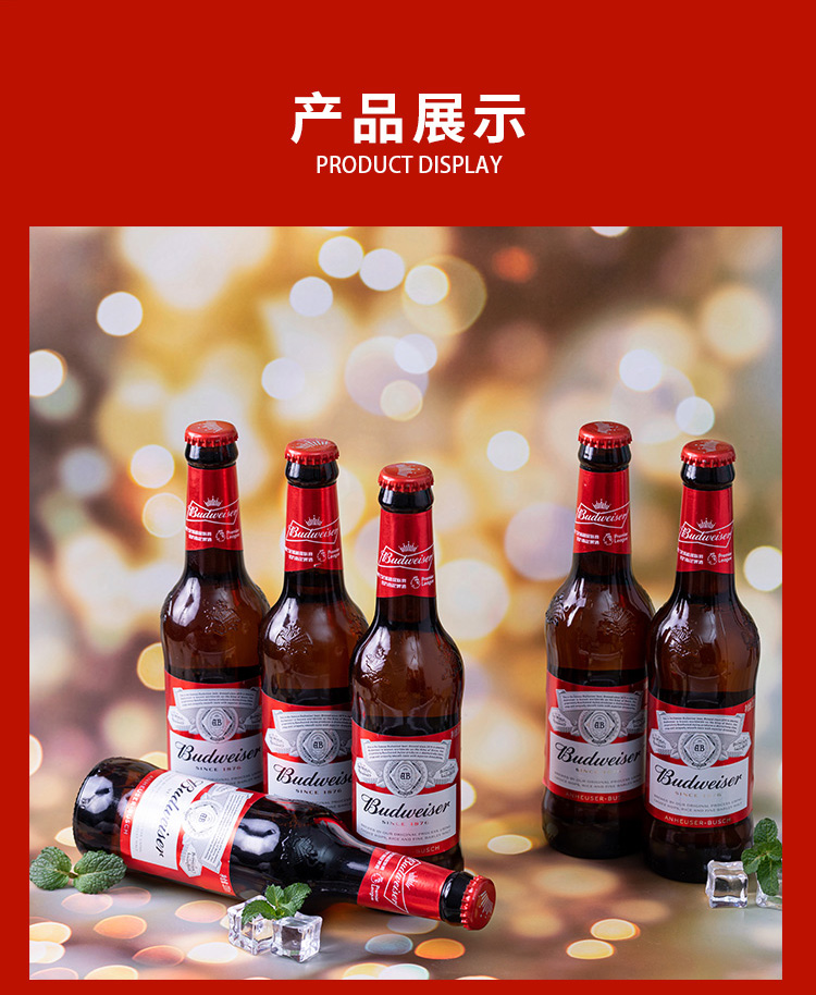 Budweiser/百威瓶装啤酒美式拉格经典醇正330ml*24整箱纯生易拉罐