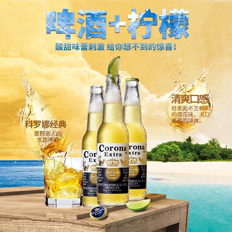 科罗娜/Corona特级精酿墨西哥风味小麦啤酒科罗娜啤酒330ml*24瓶 - 图0