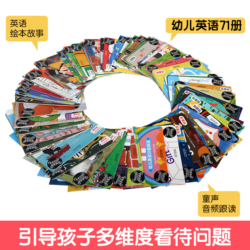傲游猫-幼儿英语分级阅读绘本全72册（基础级+预备级） 零基础入门英文启蒙教材孩子早教英语入门书籍小学幼儿英语自然拼读教材书