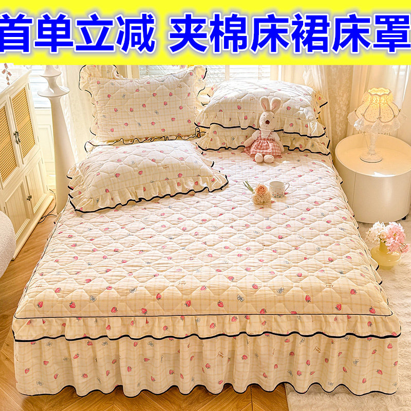 热销小花边夹棉床裙单件加棉床罩加厚保暖席梦思防滑床单床上用品,淘宝优惠券,粉丝福利购,淘宝优惠卷