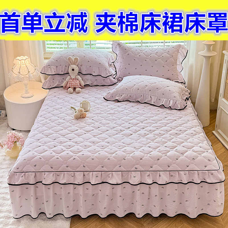 热销小花边夹棉床裙单件加棉床罩加厚保暖席梦思防滑床单床上用品,淘宝优惠券,粉丝福利购,淘宝优惠卷