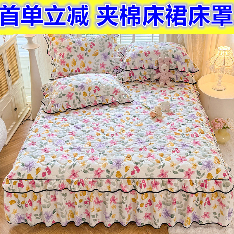 爆款小花边夹棉床裙单件加棉床罩加厚保暖席梦思防滑床单床上用品,淘宝优惠券,粉丝福利购,淘宝优惠卷