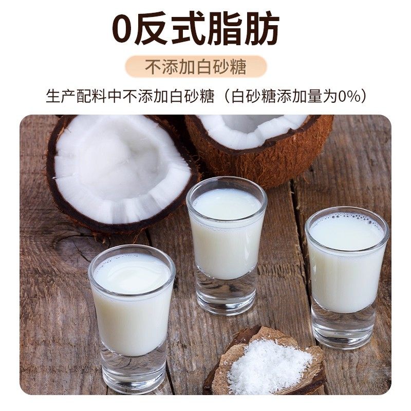 南国纯椰子粉烘焙无糖精无添加蔗糖椰奶生椰乳粉小包装旗舰店同款,淘宝优惠券,粉丝福利购,淘宝优惠卷