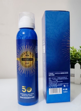 ANKEQUAN蓝铜肽清爽隔离防护喷雾168ml冰感水润水嫩饱满莹润透亮