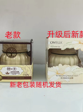欧华蔻酵素化妆品套装套盒补水保湿水乳霜BB女士面部七件套护肤品