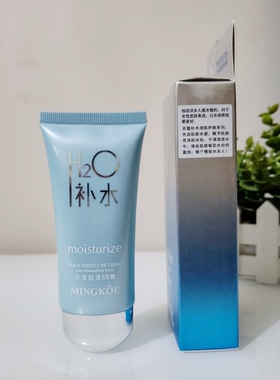 名蔻H2O补水水漾轻透BB霜象牙白60ml自然亲和遮瑕疵细腻水嫩裸妆