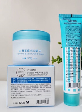 韵颜堂补水库保湿霜120g香水护手霜60g水水的润润的嫩嫩护肤品