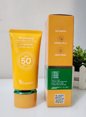 紫云妃美白清透防晒乳80gSPF50+PA+++多重防护水润保湿清爽不油腻