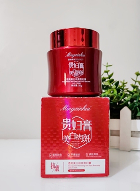 名芯会377亮肤美白祛斑霜50g透亮贵妇膏奶白烟酰胺灯泡肌提亮肤色